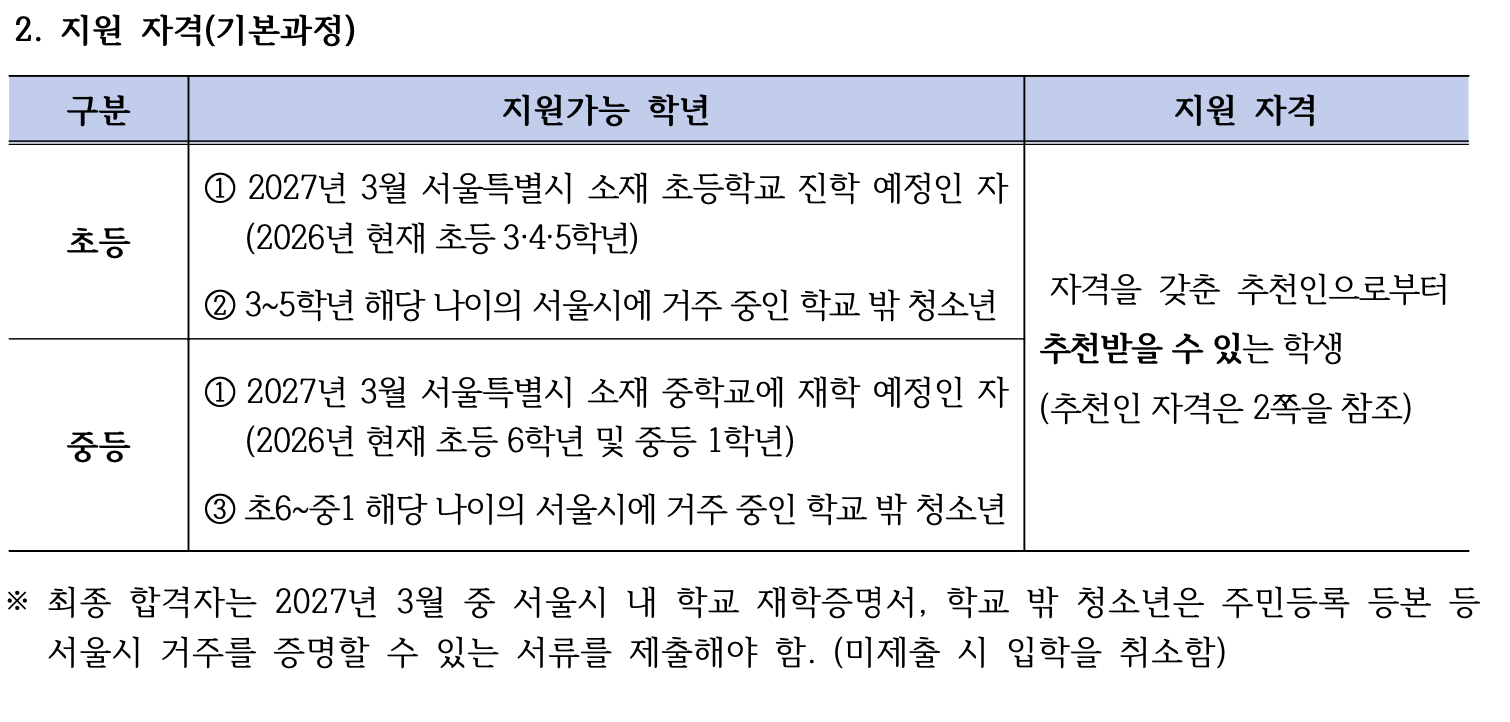 스크린샷 2026-08-19 오후 6.17.54.png