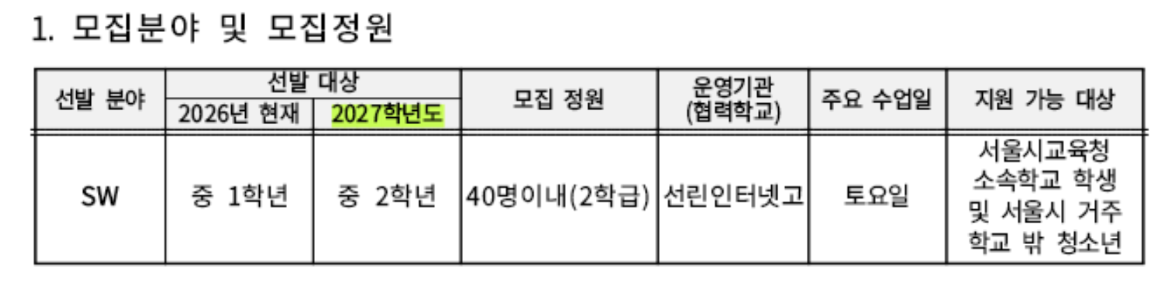모집정원.png