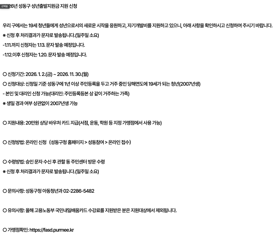 성년출발.png